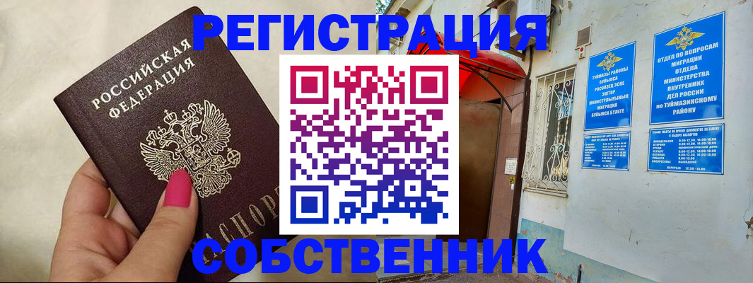 регистрация для школы в Ковылкино